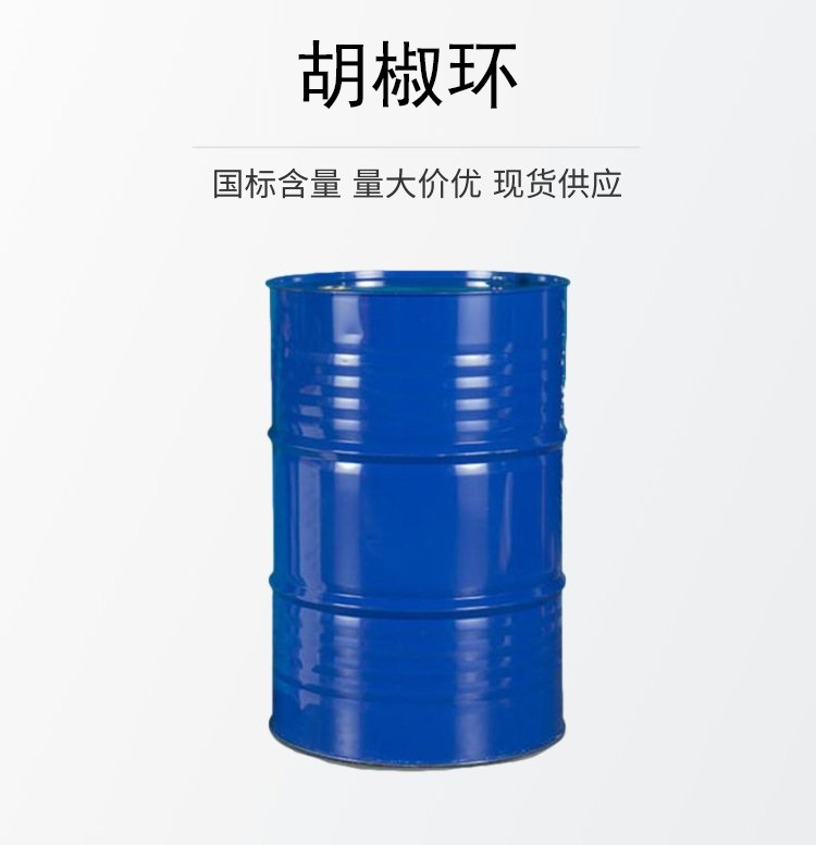 胡椒環
